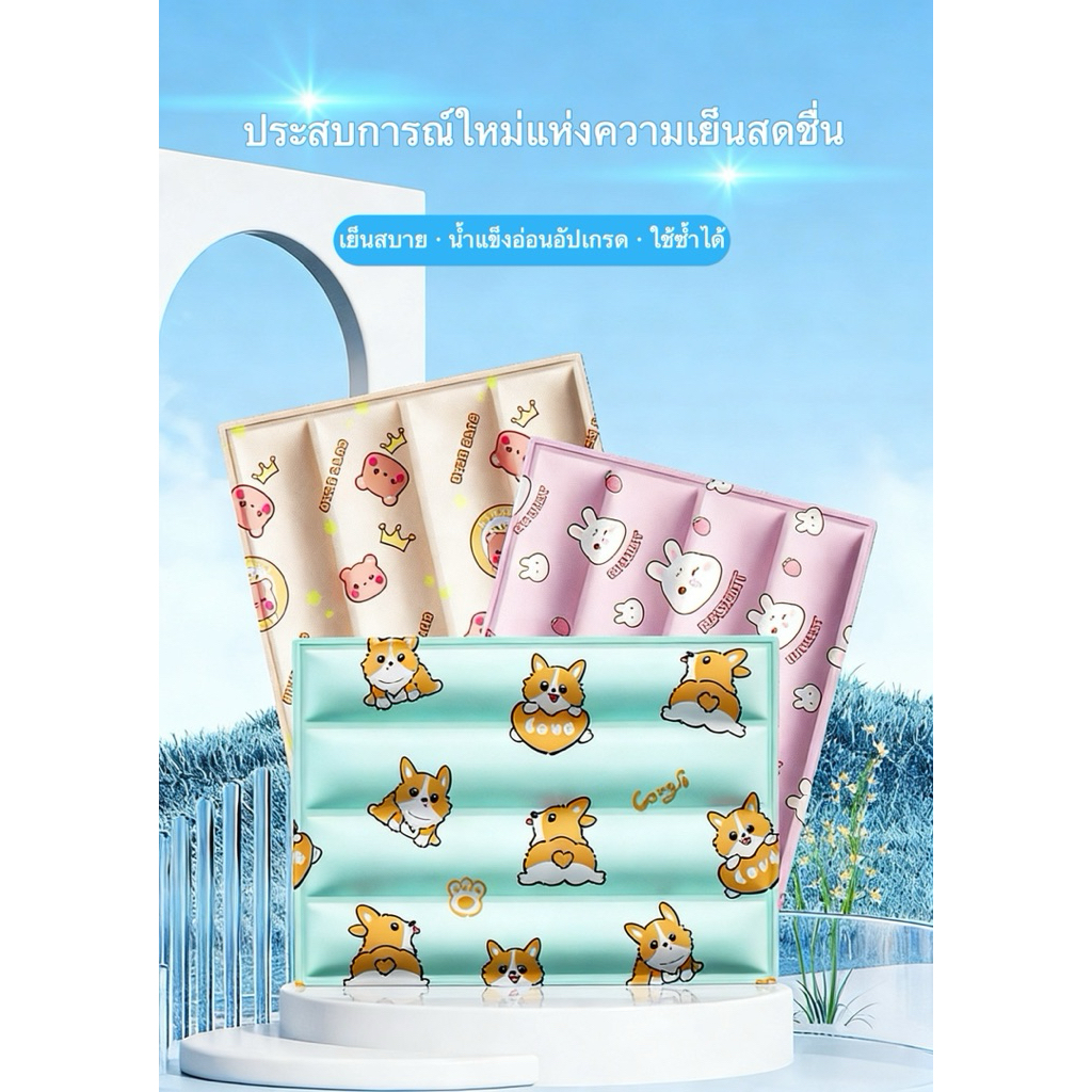 COD🧊สัตว์เลี้ยง🧊ที่นอนเจลเย็น แผ่นเจลเย็น เบาะนอนเย็น ที่นอนเย็น สำหรับสัตว์เลี้ยง ที่นอนสัตว์เลี้ยง แผ่นเจลเย็นแมวสุนัข