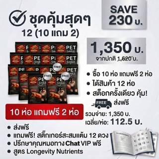 (10แถม2)PETSMILEขนมสุนัขไก่อบแห้ง พลังงานสูงไขมันต่ำไม่ผสมแป…