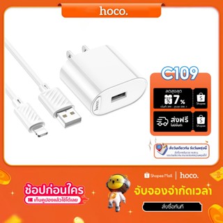 hoco. C109(US) ชุดชาร์จ 10.5W USB-A Single Port รองรับการชาร…