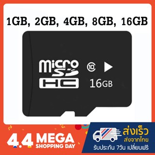 Micro SD Card 1GB, 2GB, 4GB, 8GB, 16GB