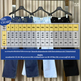 📍พร้อมส่ง 👈HUEGAH Fit Denim กางเกงยีนส์ ขากระบอกเล็ก มีไซซ์ใหญ่