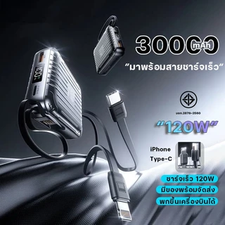 ELRRO【2026รุ่นใหม่ล่าสุด】ccc power bank พาวเวอร์แบงค์ 30000mAh 120W Fast Charge powerbank สามสายในตัว Type-C ประกัน1ปี