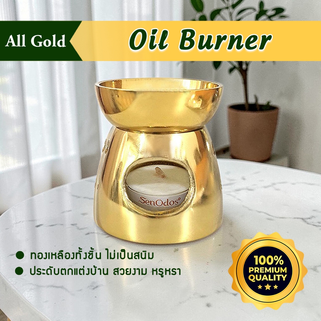 Essential Oil Burner เตาเผาน้ำมันหอมระเหยแท้ เตาน้ำมันอโรม่า ทองเหลืองทั้งชิ้น All Gold สินค้าแฮนด์เมด หรู ทันสมัย