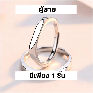 แหวนสลักชื่อฟรี ดีไซน์เรียบหรู ปรับขนาดได้ สำหรับคู่รัก ใส่ได้ทุกวัน ไม่ลอกไม่ดำ เหมาะเป็นของขวัญวันพิเศษ