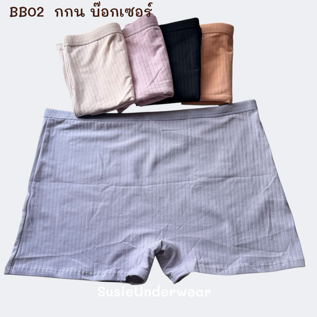 กางเกงในมีขา เอวสูงพลัสไซส์ ผ้าคอตตอน นุ่มสบายผิว ระบายอากาศไม่อับชื้น ไม่รัดไม่กดทับ ลองแล้วจะเลิ้บบ BB02
