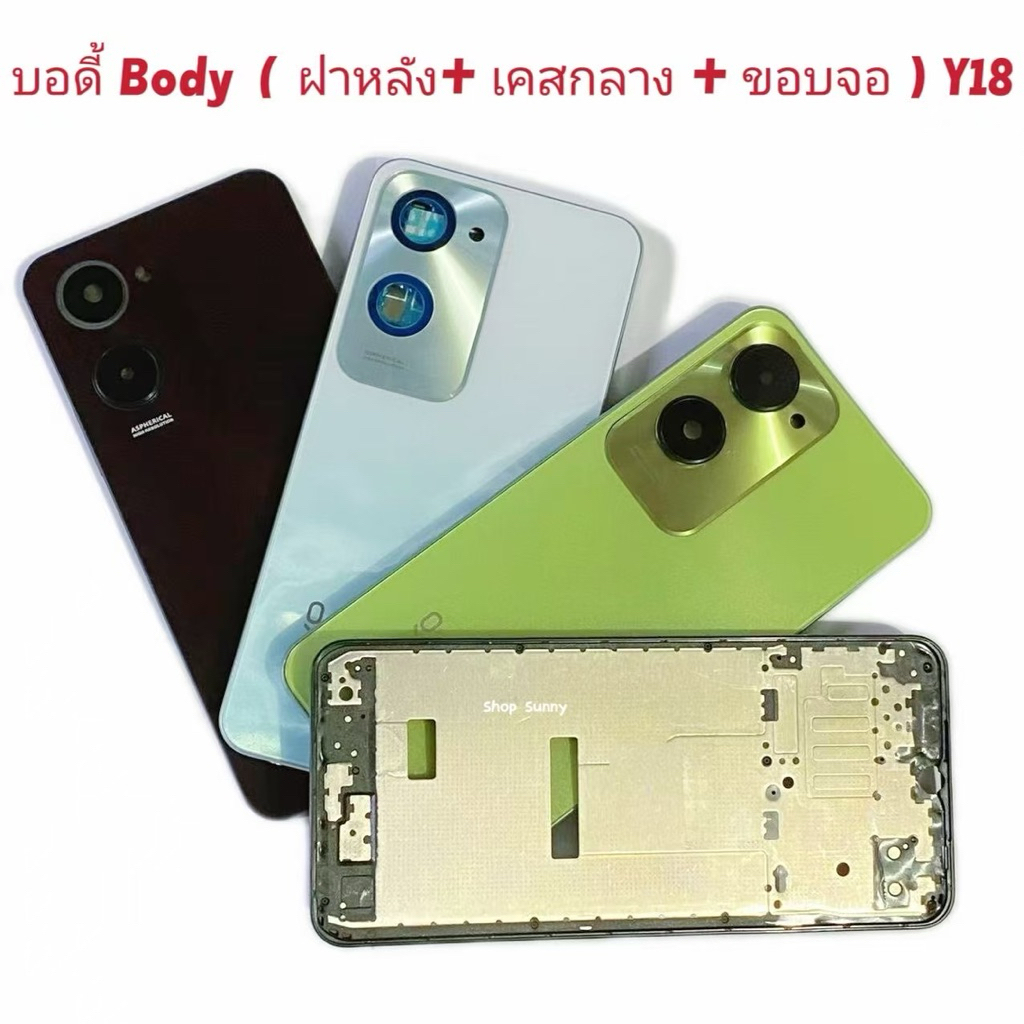 บอดี้ Body（ฝาหลัง+ เคสกลาง + ขอบจอ ) vivo Y18 （ แถม ปุ่มสวิตช์นอก ）