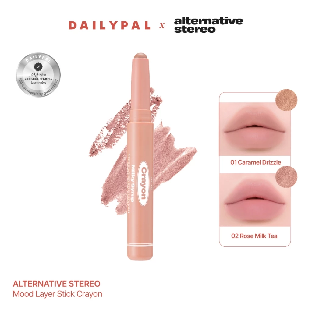 ALTERNATIVE STEREO Mood Layer Stick Crayon พร้อมส่ง
