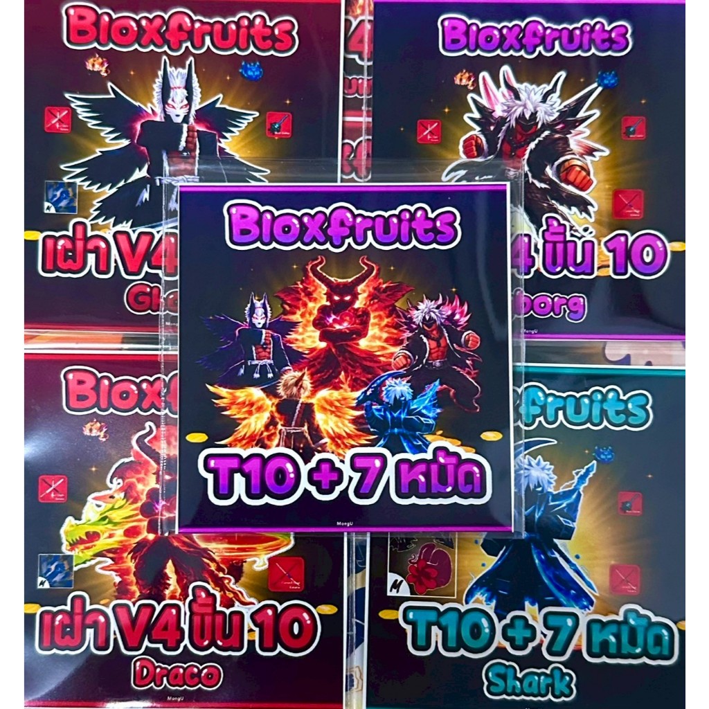 ไก่ตัน Bloxfruits เผ่าV4ผลปีศาจ แบบเลือกได้