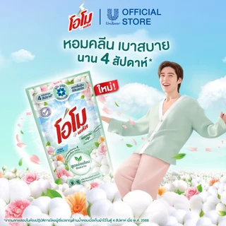 โอโม พลัส น้ำยาซักผ้า 2000 มล. x1,x2,x4 Omo Plus Liquid 2000 ml. x1,x2,x4