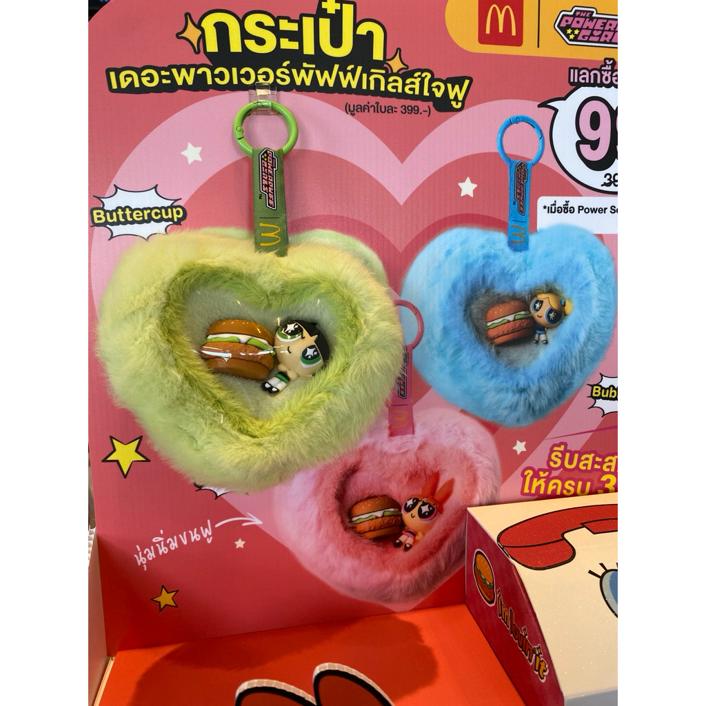 ✅พร้อมส่ง✅โค้งสุดท้าย ✅พวงกุญแจแท้💯%McDonald’sXThePowerpuffGirlsเปิดตัวไอเท็มสุดExclusiveที่เหล่าสาวๆThePowerpuffGirls