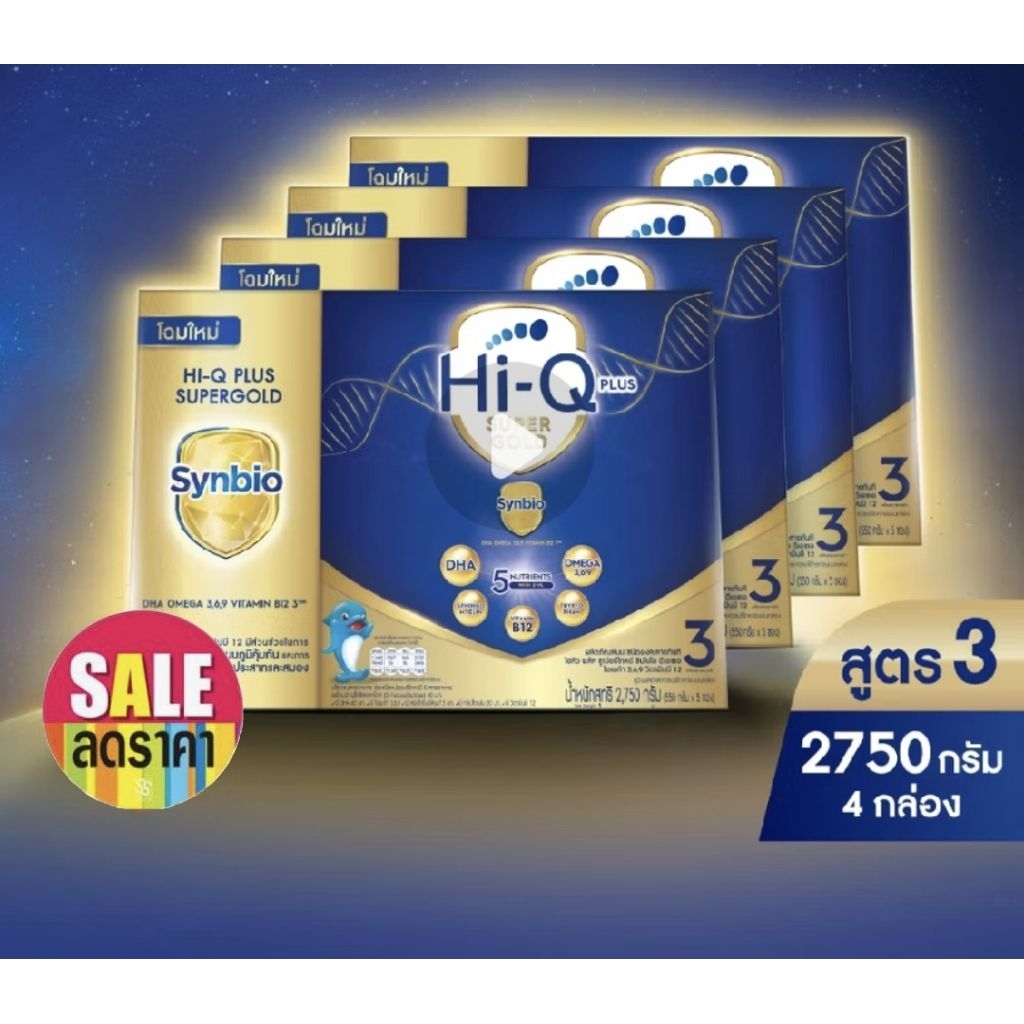 นมผง Hi-q Supergold สูตร 3 ขนาด 2750 กรัม x 4 กล่อง รวม 11000 กรัม สำหรับเด็กอายุ 1 ปีขึ้นไป