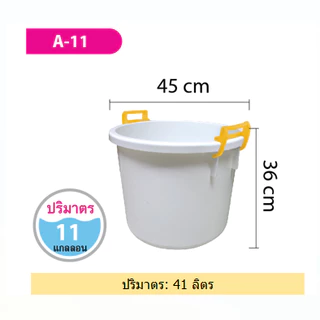 ♻️ถังน้ำคัดเกรดพิเศษ พร้อมหูล็อคหนาพิเศษ ฝาปิดแน่นหนา ปลอดภัย แข็งแรง ทนทาน ความจุ 11 แกลลอน รุ่นA11