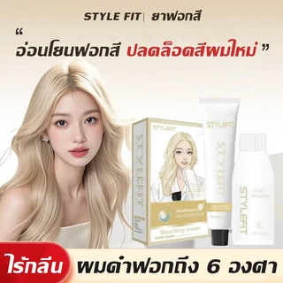 อ่อนโยนฟอกสี ยาฟอกสี ไร้กลิ่น ไม่ระคายเคือง เปลี่ยนสีง่ายดาย สีผมรุ่นเดียวกับทีมเต้นเกาหลี