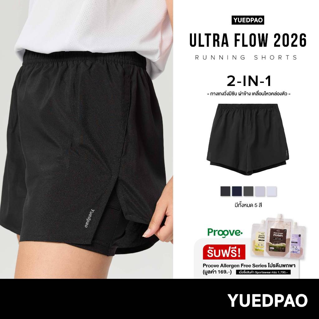 Yuedpao Sportswear 2026 กางเกงออกกำลังกายขาสั้น กางเกงวิ่ง 2in1 มีซับใน พร้อมกระเป๋าด้านข้าง Running Shorts (11 สี)