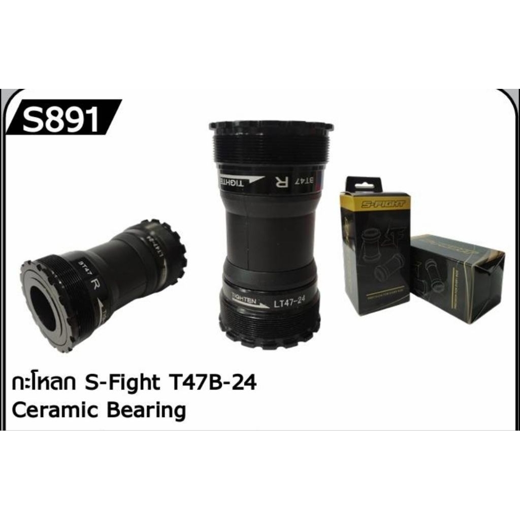 กะโหลกจักรยานBB T47 ไหลลื่น