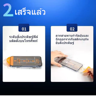 [จัดส่งด่วน]ฟิล์มกันรอย iPhone 16 แบบติดเองได้ทันที สำหรับ iPhone 17/14/13 ฟิล์มกันสายตา ฟิล์มกันรอย iPhone 15