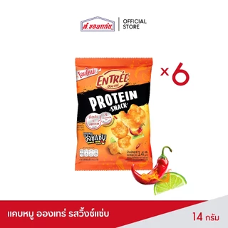 New แคบหมู รสวิงซ์แซ่บ อองเทร่ 14 กรัม (6 ซอง/แพ็ค)