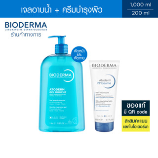 Bioderma Atoderm Gel Douche 1000 ml + Atoderm PP Baume 200 m…