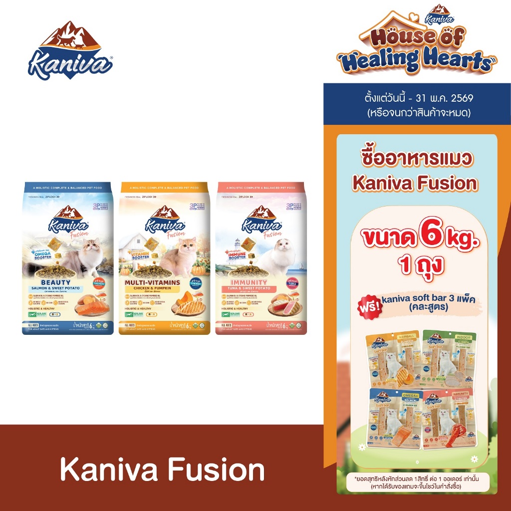 Kaniva Fusion Cat food 6 KG. อาหารแมว คานิว่าฟิวชั่น พร้อม Kaniva Booster สูตรพิเศษเฉพาะคานิว่า สำหรับแมว 4 เดือนขึ้นไป