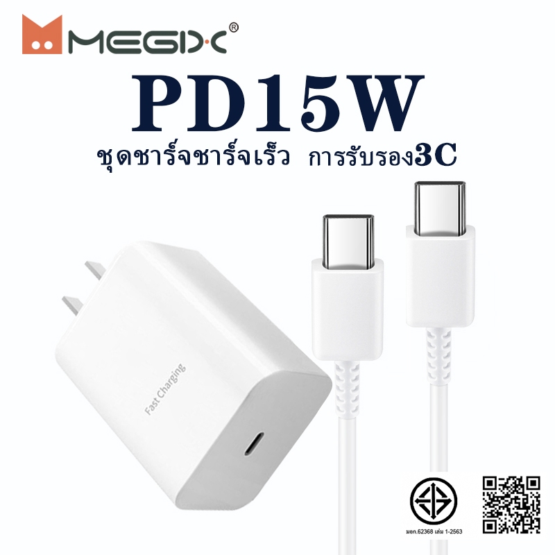 【รับประกัน 1 ปี】ชุดชาร์จเร็ว 15W PD USB-C สายชาร์จ Type-C to Type-C 5A สำหรับอุปกรณ์ USB-C ทุกรุ่น