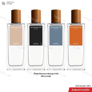 มาดามฟินน้ำหอมชาย 1 ขวด 50 ml.