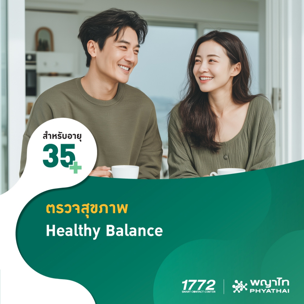 [E-Coupon] พญาไท - ตรวจสุขภาพ Healthy Balance