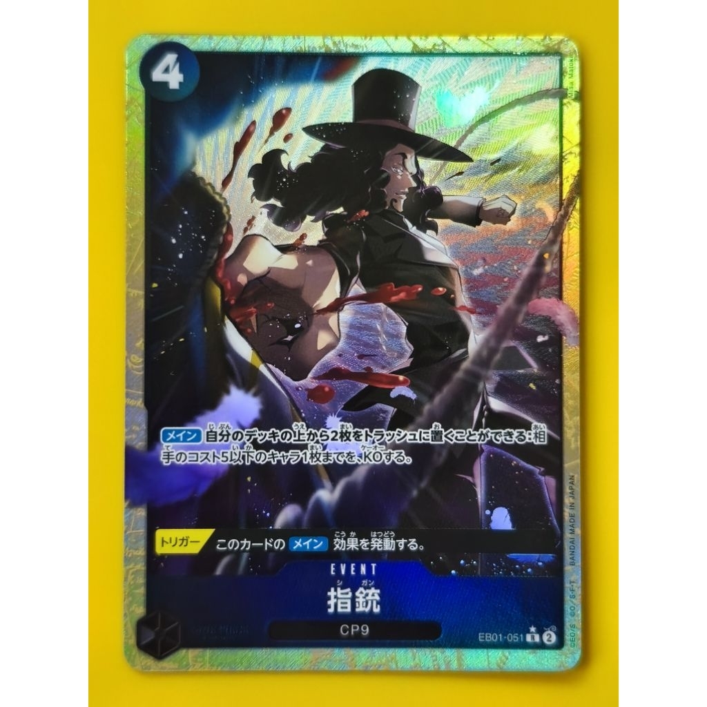 การ์ด One Piece Finger Pistol EBO1-051 R⭐ PA จากชุด PRB-02 The Best Vol.2 ลิขสิทธิ์แท้