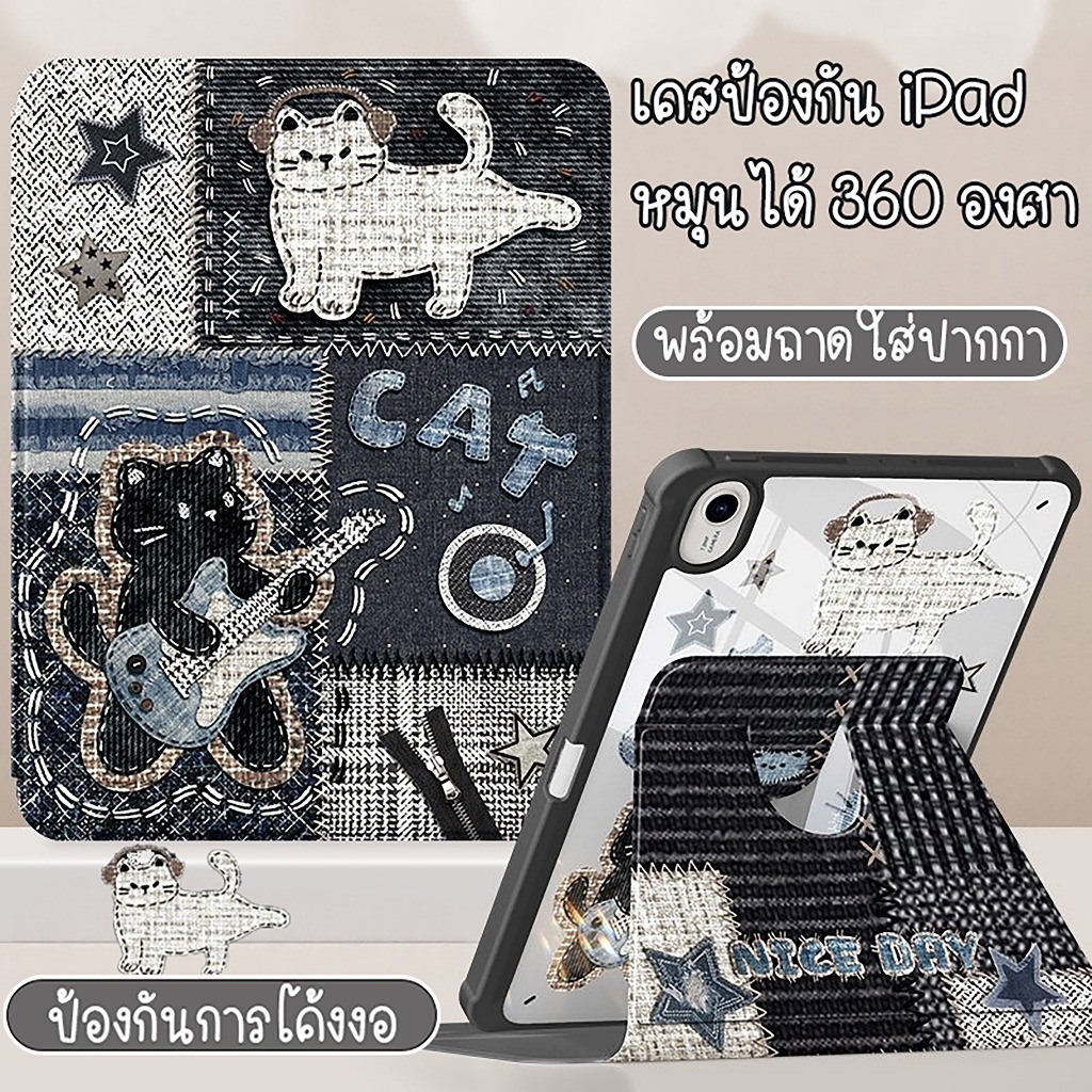 พร้อมส่ง เคสไอแพด Air7 Air8 Gen12 ที่ใส่ปากกา ลูกแมวกีตาร์คาวบอย เคสiPadหมุน 360° Gen11 Gen10 Air6