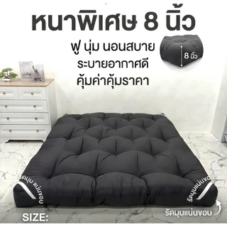 Topperรุ่นหนา8นิ้วเนื้อผ้าคอตลเเท้ขนาด3.5/5/6ฟุตสินค้าพร้อมจัดส่งในไทยมีบริการเก็บเงินปลายทาง