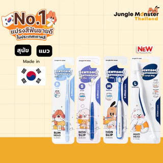 [Junglemonster] แปรงสีฟัน ขนแปรงนุ่มพิเศษ สําหรับสัตว์เลี้ยง สุนัข และแมว Premium อันดับ 1 ในเกาหลี