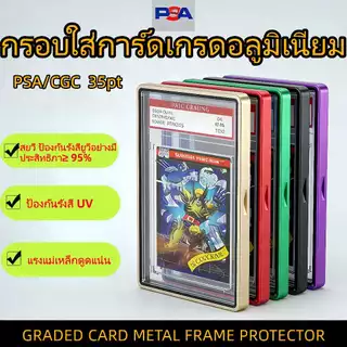 COD เคสอลูมิเนียมแม่เหล็ก PSA/BGS/CGC Graded Card Protector กัน UV กันความชื้น กันฝุ่น35PT สำหรับ Slab วันพีซ Pokémon