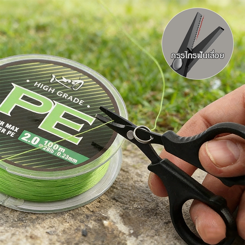 กรรไกรตัดสายเอ็น สายพีอี กรรไกรสเตนเลส กรรไกรตัดตะกั่ว ส่งจากไทย