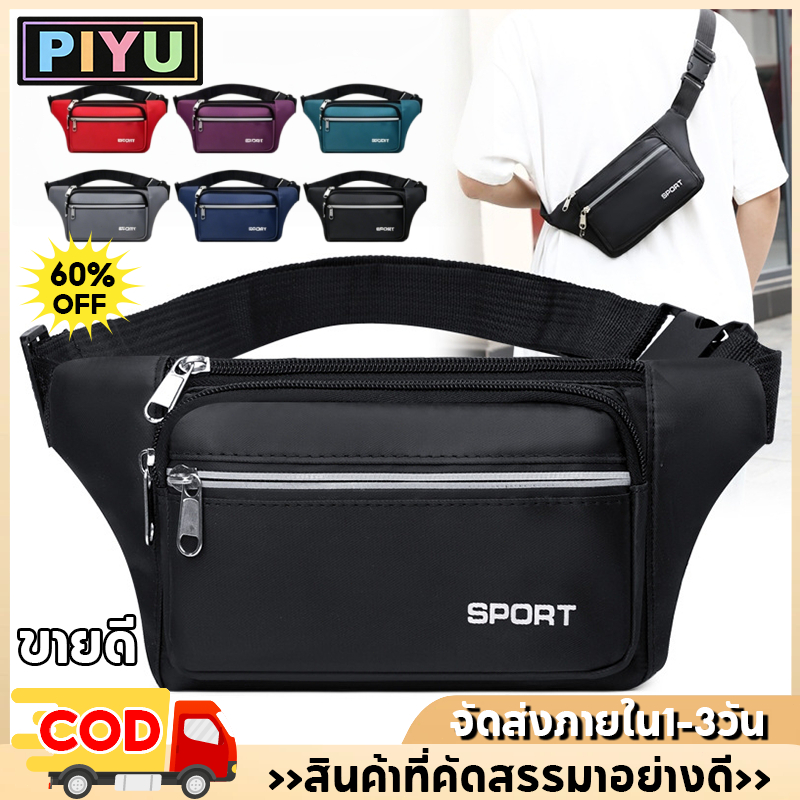 กระเป๋าคาดเอวไนลอนกันน้ำสำหรับผู้ชาย มีหลายช่อง ปรับสายได้