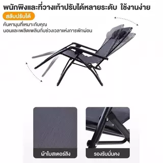 NestFil เก้าอี้พับ ปรับเอนนอนได้ ระบายอากาศได้ดี เก้าอี้พักผ่อน นั่งหรือนอนลง เหมาะสม สำนักงาน