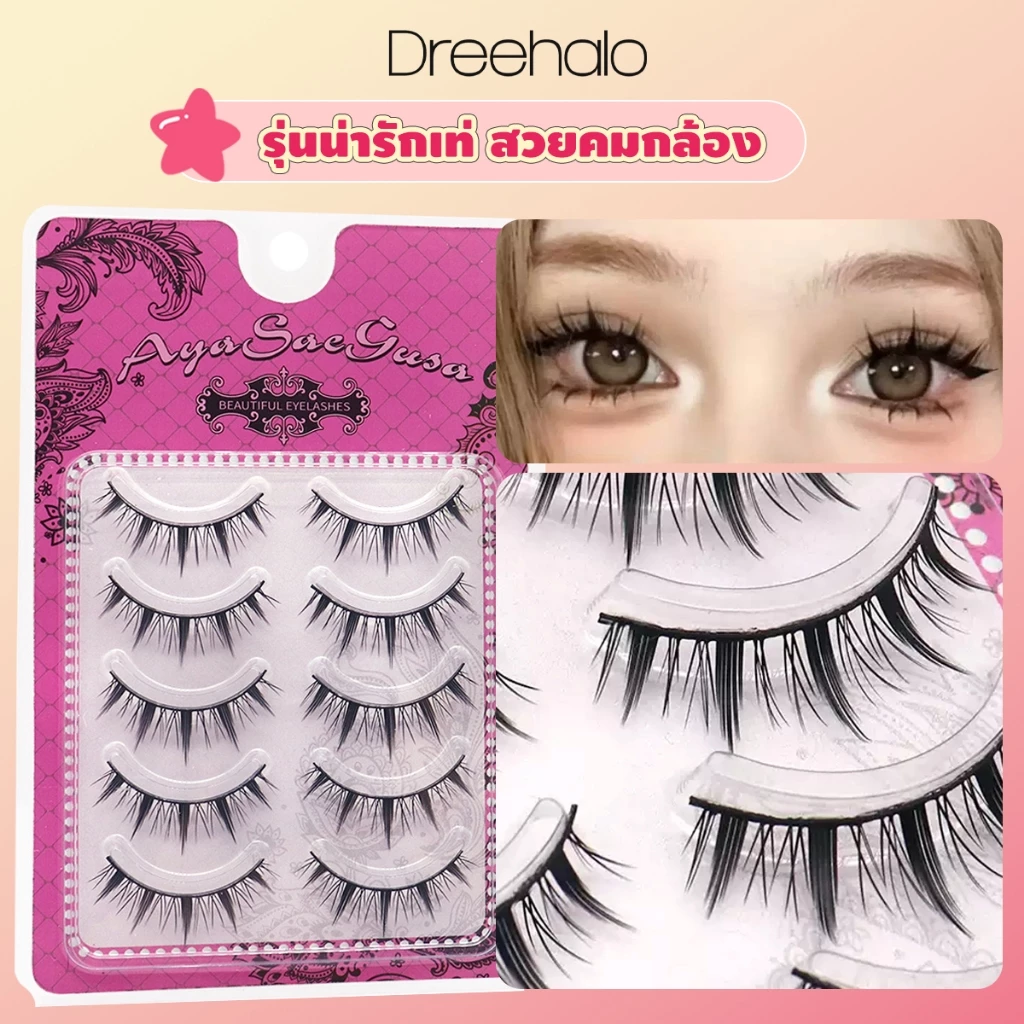 Dreehalo ขนตาดอลลี่อาย ลุคไอดอลเกิร์ลกรุ๊ป เด่นแต่ไม่หนา เหมาะกับตาชั้นเดียว/ตาหลบใน F314