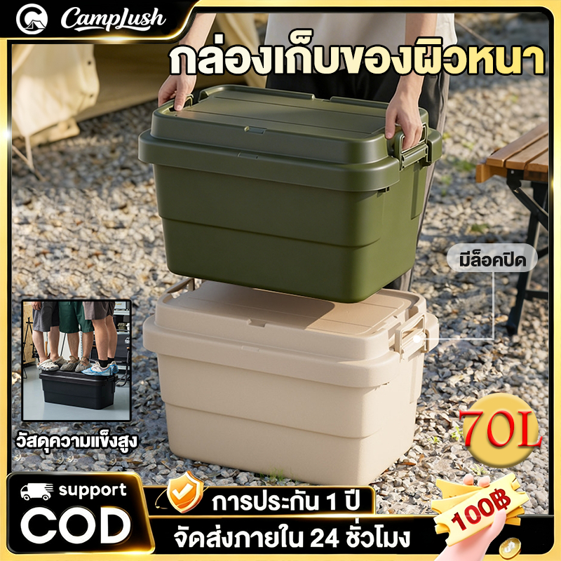 ลังแคมป์ปิ้ง ลัง STACKING CONTAINER ลังแคมป์ปิ้ง ลังeverest กล่องเก็บของ ขนาด 50,70L Camping Box