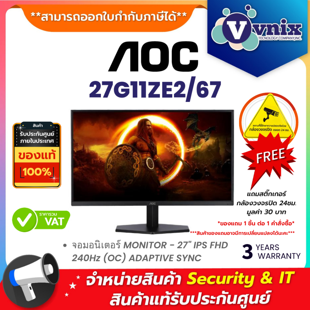AOC 27G11ZE2/67 จอมอนิเตอร์ MONITOR - 27" IPS FHD 240Hz (OC) ADAPTIVE SYNC By Vnix Group