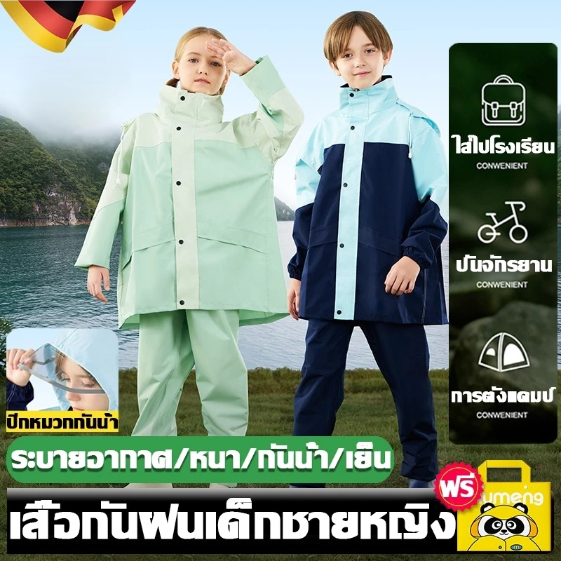เสื้อกันฝนเด็ก หมวกปีกใหญ่ สำหรับเด็กชายและเด็กหญิง