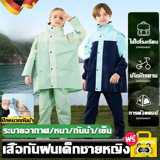 ⚡ เสื้อกันฝน เสื้อกันฝนเด็กหญิงและเด็กชาย หมวกปีกใหญ่ขึ้น กระเป๋านักเรียนใบใหญ่ เสื้อกางฝนเด็ก ชุดกันฝนเด็ก