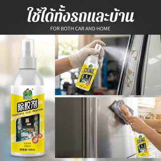สติกเกอร์ กาว หายหมด! สเปรย์ขจัดคราบกาว น้ำยาล้างกาว ลอกสติกเกอร์ น้ํายา ลอก กาว 3m ติดรถยนต์ 100ml