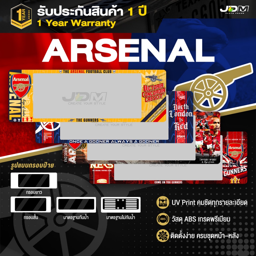 🔥2026 ลายใหม่🔥กรอบป้ายทะเบียนรถ ARSENAL สรีนลายอาร์เซนอล คมชัด ติดตั้งง่าย✔️รับประกันสี 1 ปี