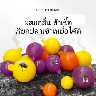 เหยื่อตกปลา โฟมบอล 8 มิล FOAM BALL เม็ดยางลูกบอลตกปลาลอยน้ำ ใช้แทนตัวโฟมเกี่ยวตกปลา