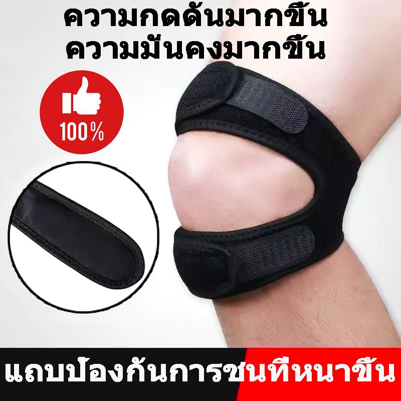 พร้อมส่ง🚀การป้องกันต่อมข้อเข่า แผ่นป้องกันข้อเข่า แผ่นรองเข่า Patella Protection Meniscus Protector