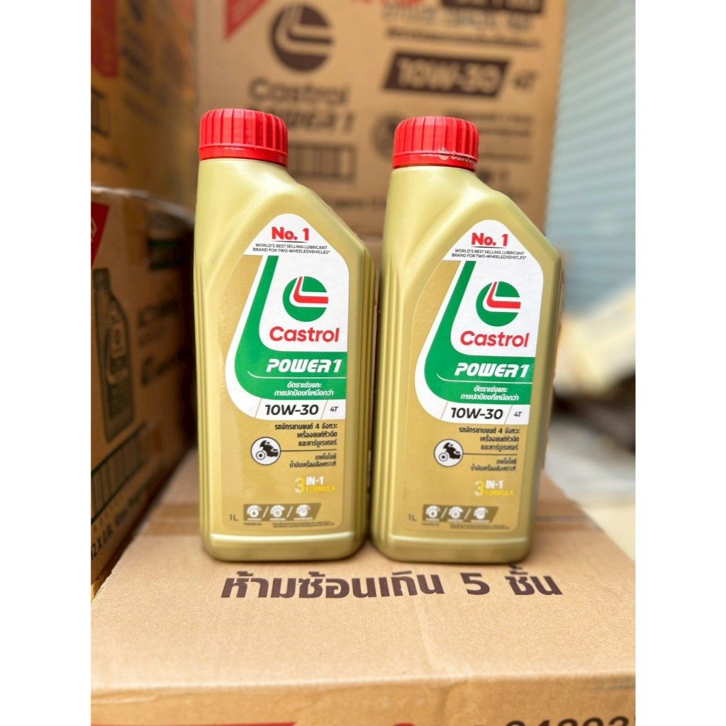 Castrol คาสตรอล เพาเวอร์วัน 4T 10W-30 1L/0.8L