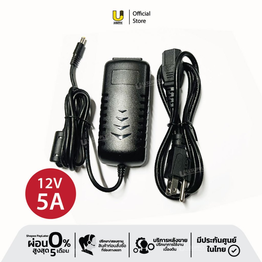 [6.6]มีส่งด่วน!! Power Adapter DC12V/5A 5.5x2.5อะเเดปเตอร์ สำหรับเครื่องบันทึก กล้องวงจรปิด