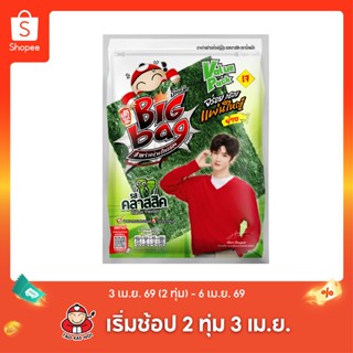 เถ้าแก่น้อย - สาหร่ายย่างแผ่นใหญ่ Big Bag รสคลาสสิค 60 กรัม …