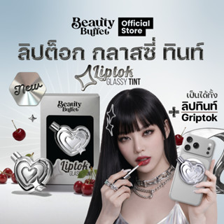 BEAUTY BUFFET LIPTOK GLASSY TINT - บิวตี้ บุฟเฟต์ ลิปต็อก กล…
