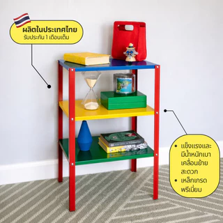 Jingjaihome เฟอร์นิเจอร์ ชั้นวางของ 3 ชั้น รุ่น GIGI คัลเลอร์