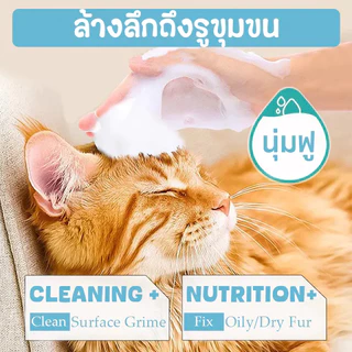 PETLUSCI® โฟมอาบน้ำแห้งสัตว์เลี้ยง 500ML ไม่ต้องล้างน้ำ อาบน้ําแมว แชมพูสุนัข แชมพูแมว ดับกลิ่น