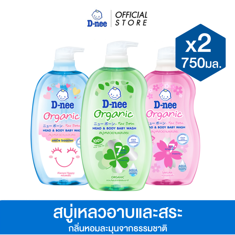 [แพ็ค2] D-nee ดีนี่ ออร์แกนิค สบู่เหลวอาบและสระ 750 มล. x2